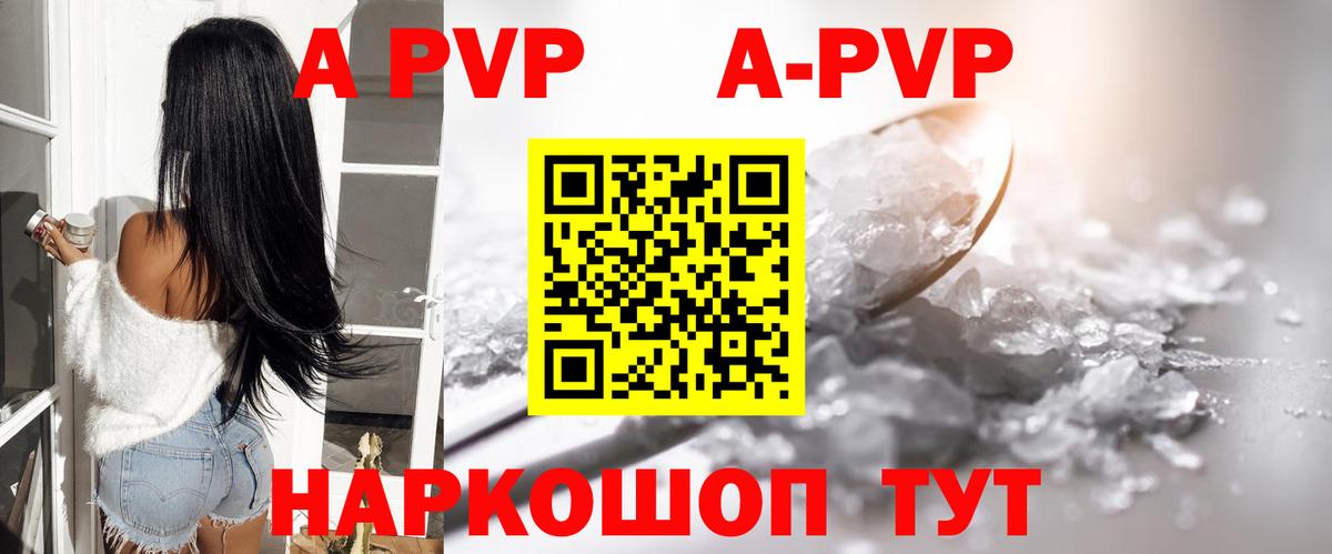 A-PVP кристаллы  Вход с VPN  APVP СК  Альфа ПВП СК КРИС  Дзержинский 