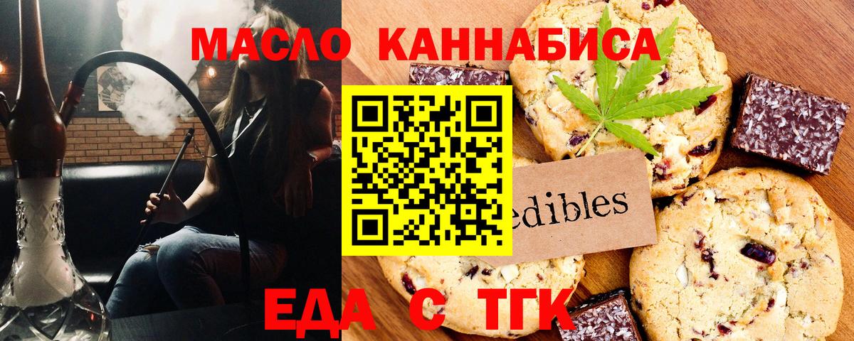 Cannafood конопля  Вход с VPN  Дзержинский 