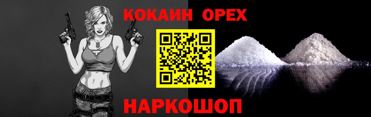 КОКАИН Колумбийский Дзержинский