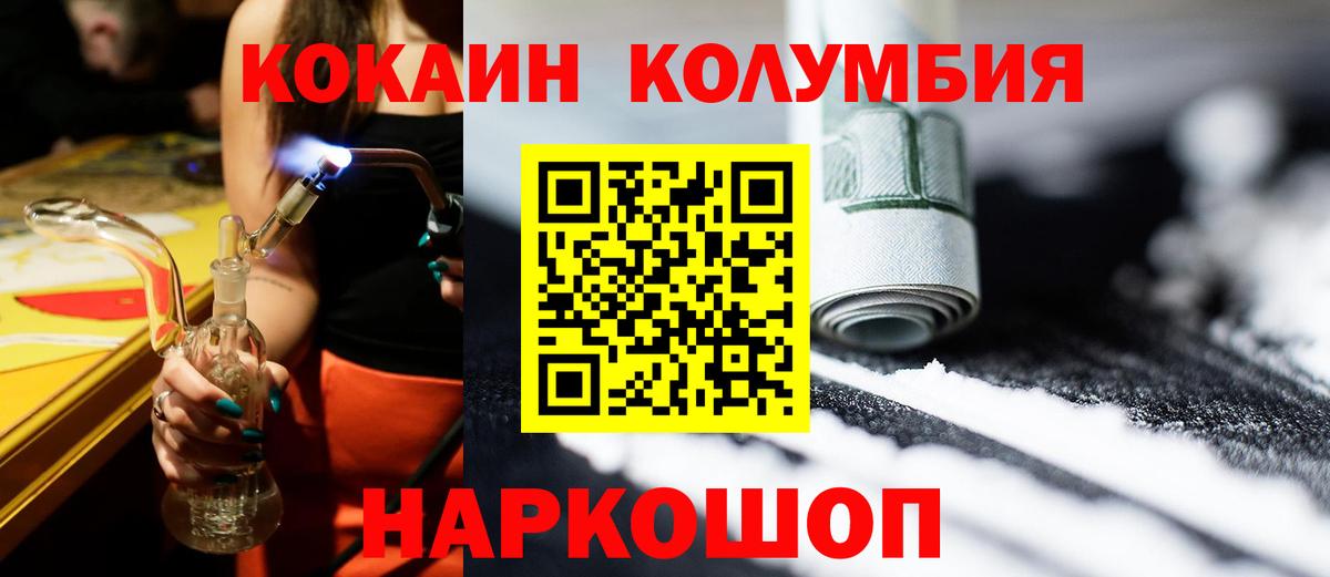 КОКАИН  Вход с VPN  КОКАИН Боливия  Дзержинский  Кокаин Перу 