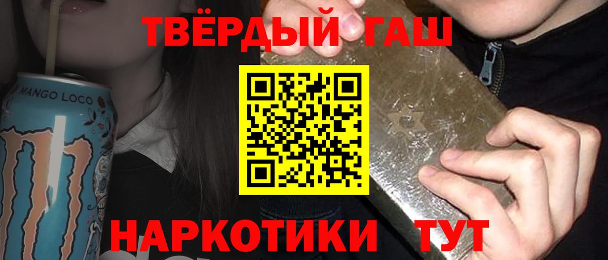 Гашиш VHQ  Вход с VPN  ГАШ  Дзержинский  ГАШИШ Изолятор 