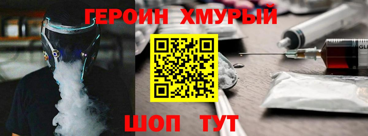 Дзержинский  ГЕРОИН VHQ  Вход с VPN 