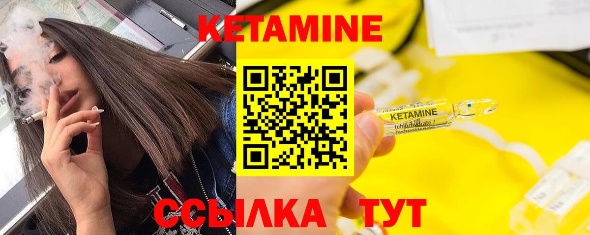 Кетамин VHQ  Кетамин VHQ  Вход с VPN  Дзержинский 