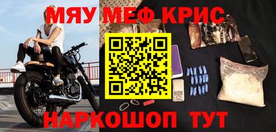 прущие крисы Можайск