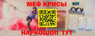 прущие крисы Можайск