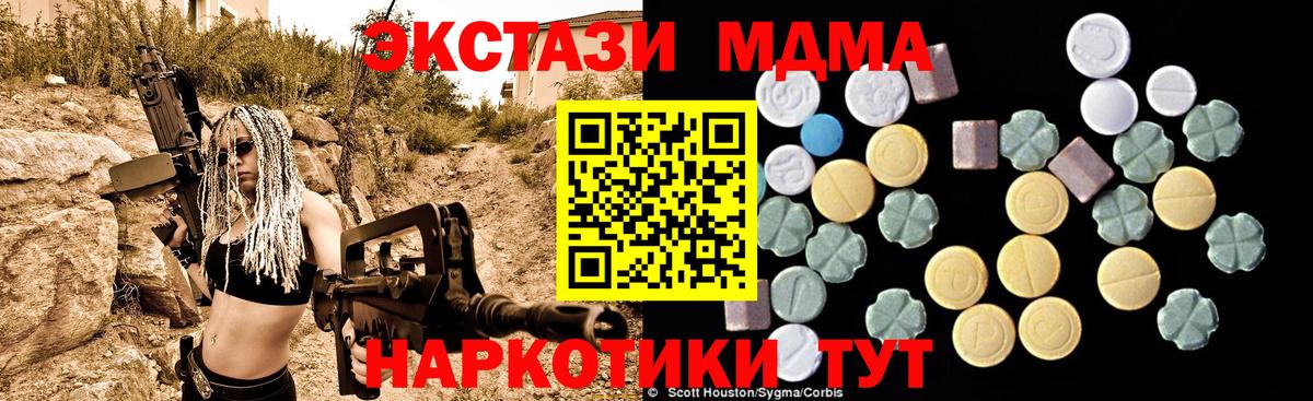 МДМА молли  Вход с VPN  МДМА  Дзержинский  MDMA молли 