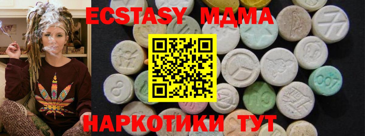 MDMA кристаллы Дзержинский