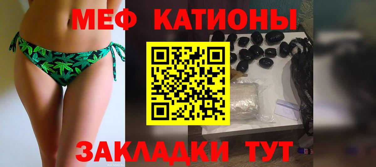 МЕФ кристаллы Дзержинский