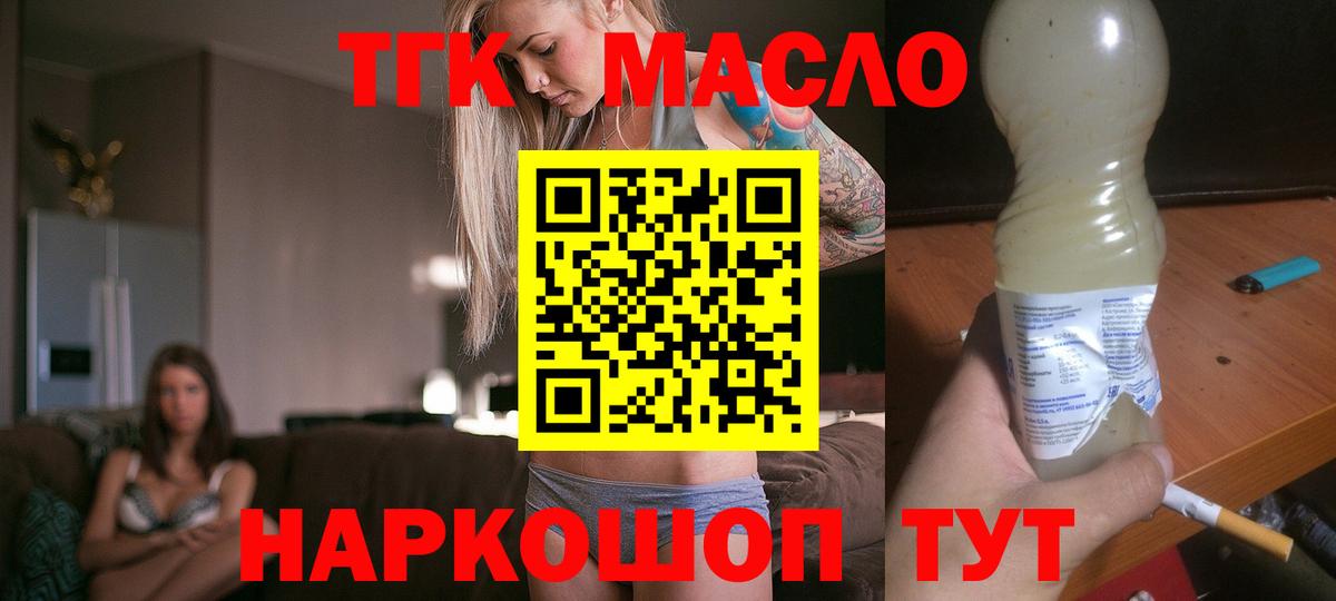 Дзержинский  ТГК жижа  Вход с VPN 